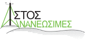 Istos Renewables logo